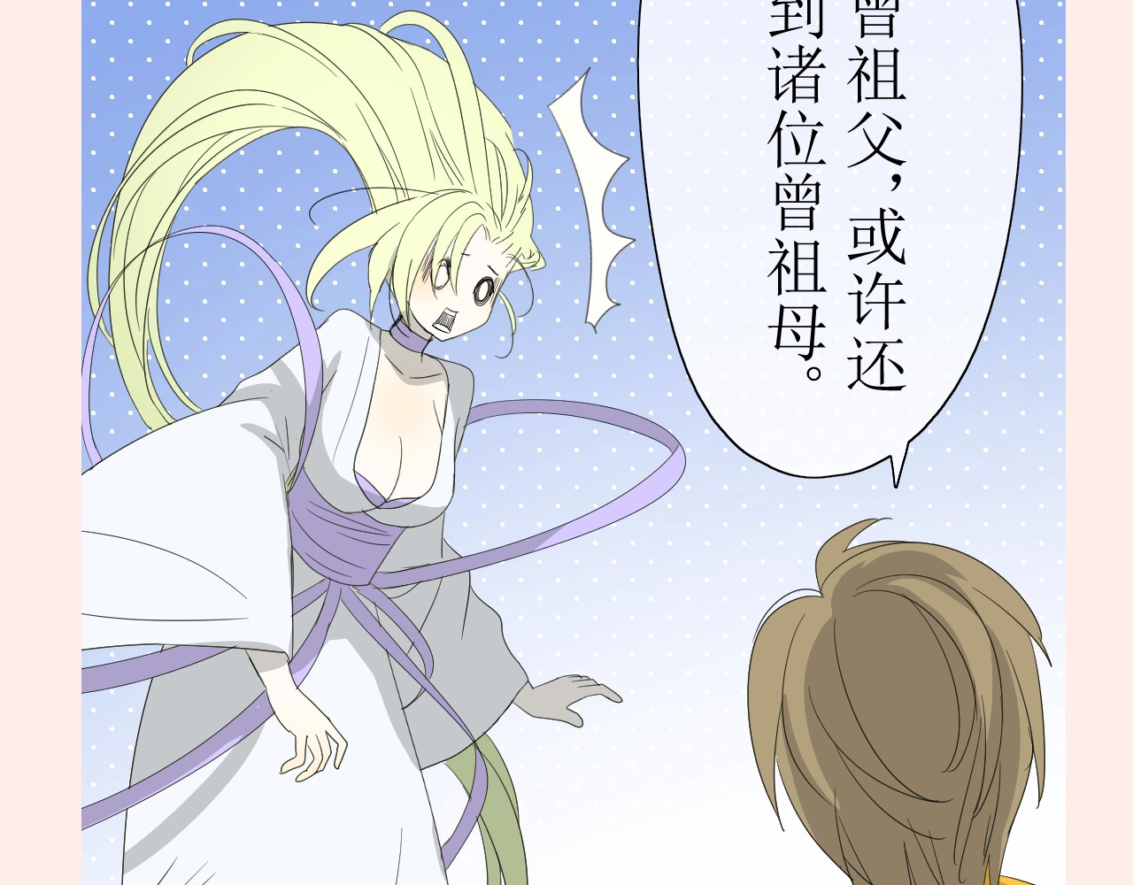巫祝少女 第4话  白露未晞 第69页
