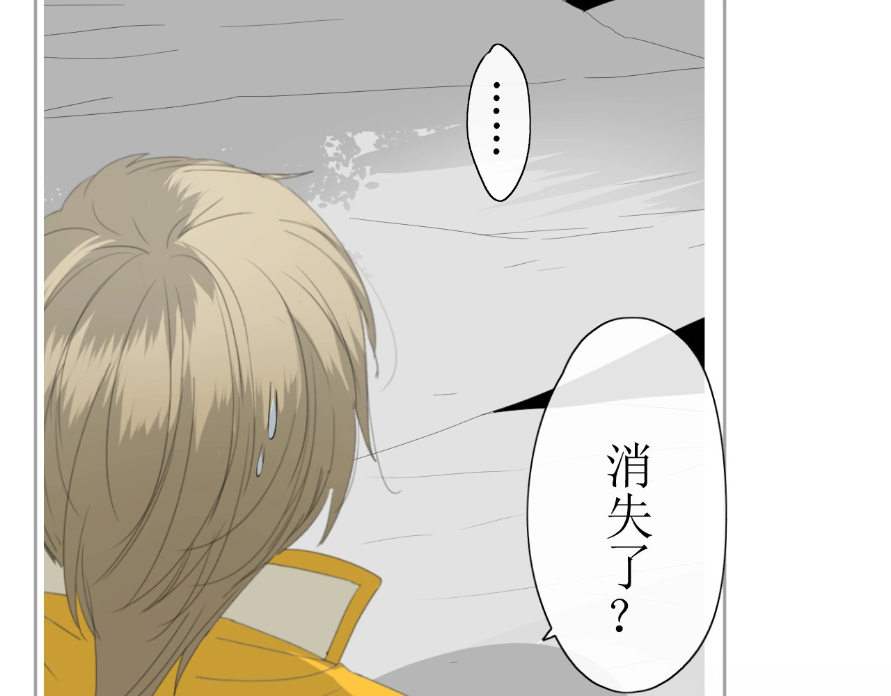 巫祝少女 第4话  白露未晞 第8页