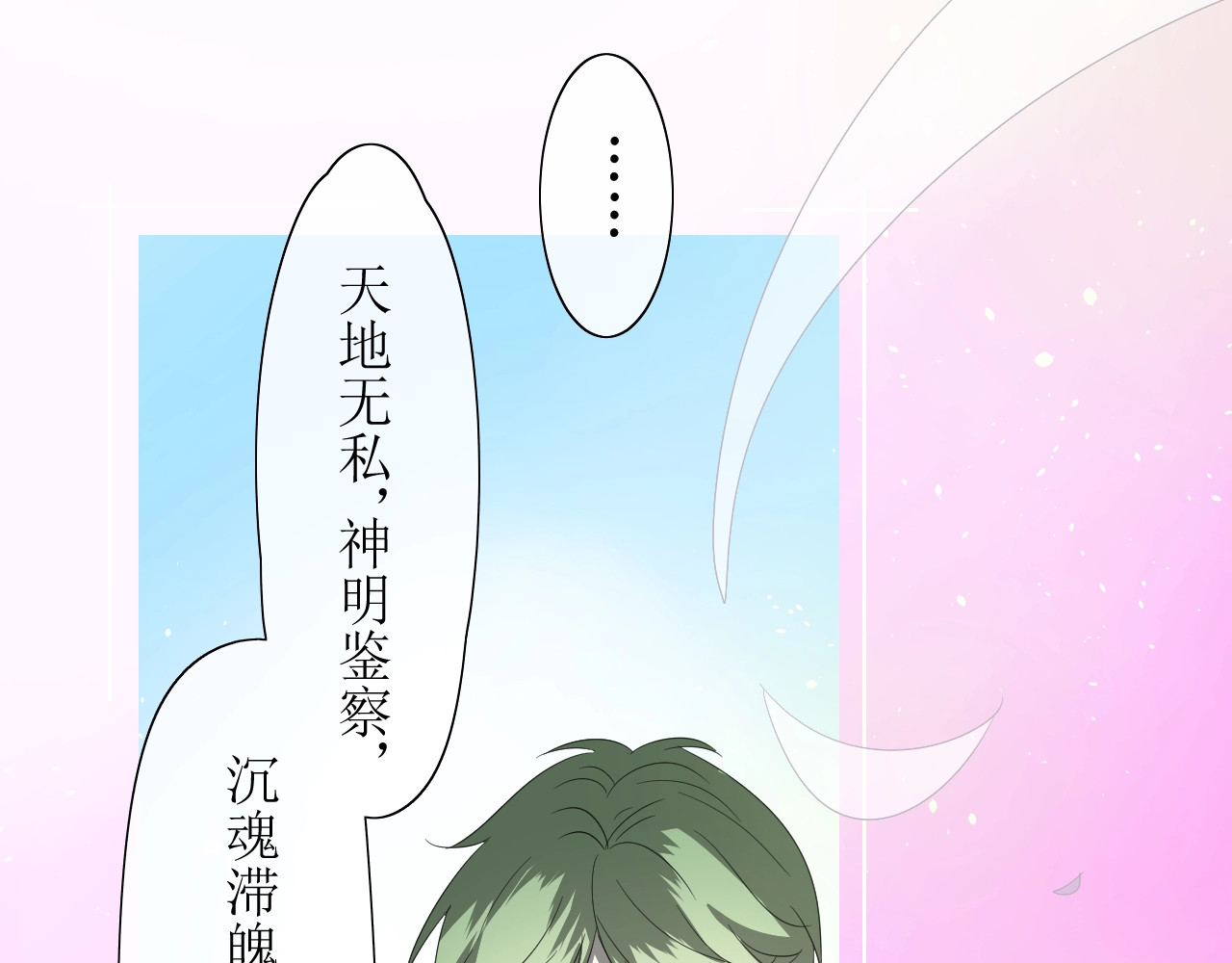 巫祝少女 第4话  白露未晞 第74页