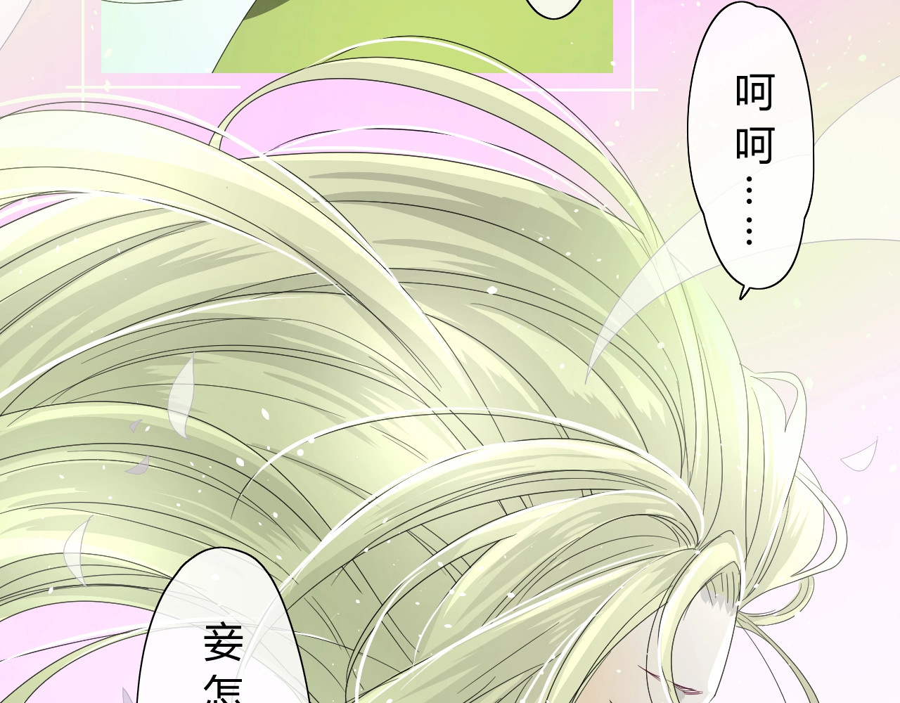 巫祝少女 第4话  白露未晞 第76页