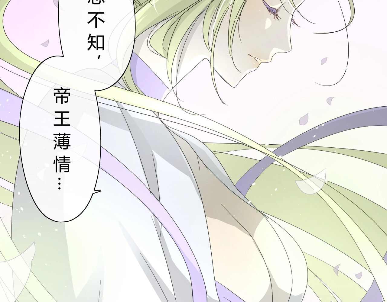 巫祝少女 第4话  白露未晞 第77页