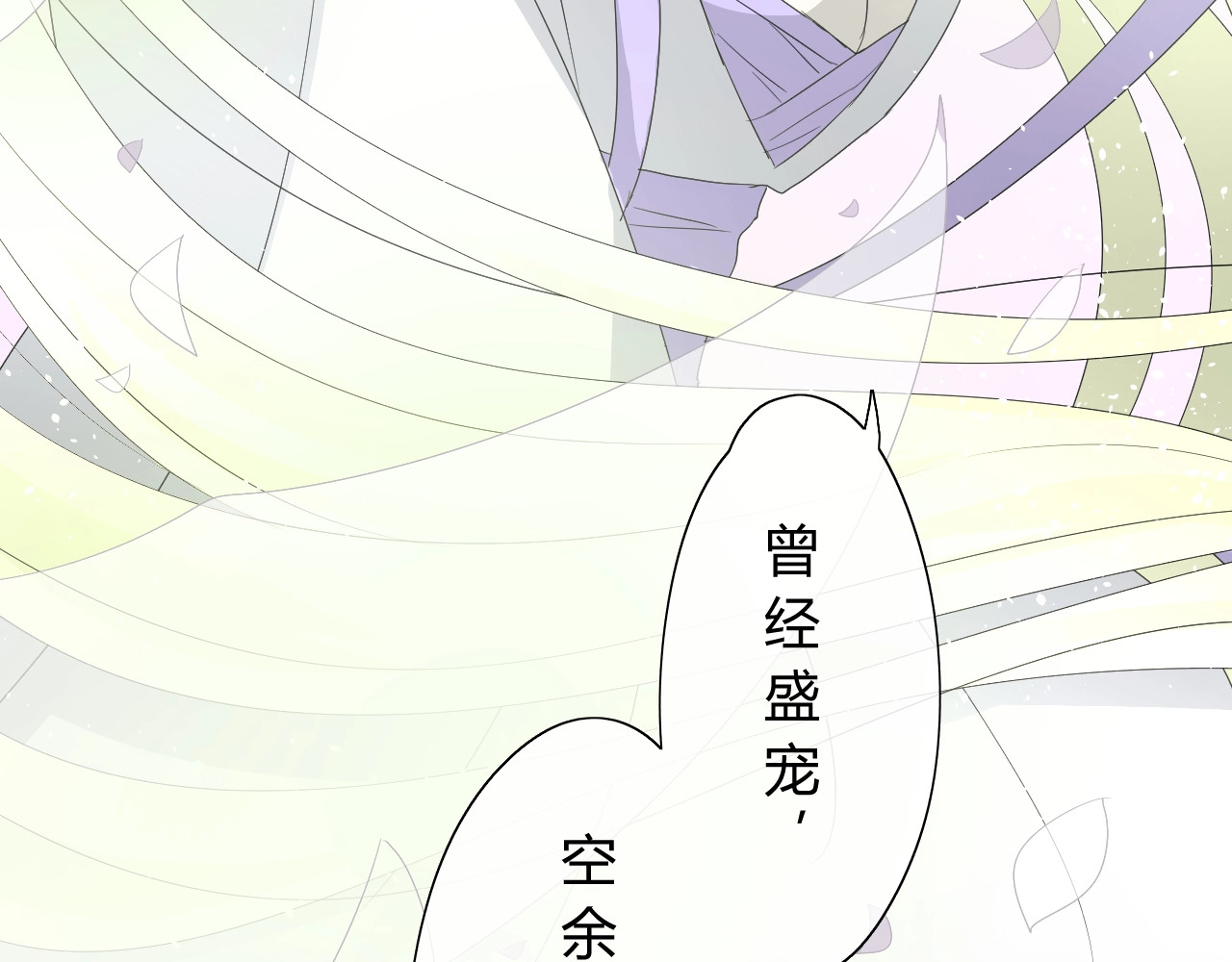 巫祝少女 第4话  白露未晞 第78页