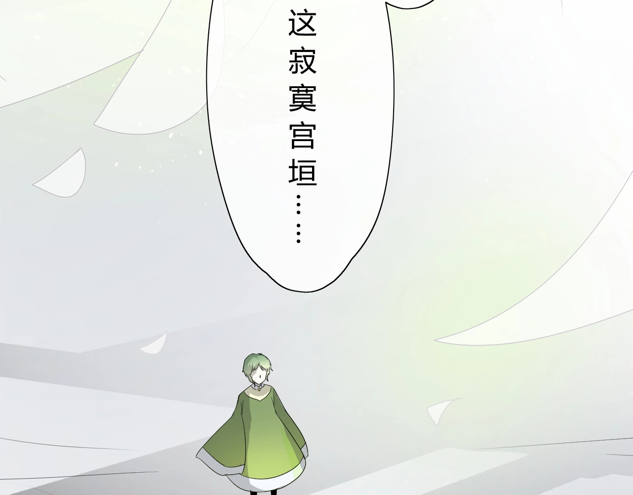 巫祝少女 第4话  白露未晞 第79页