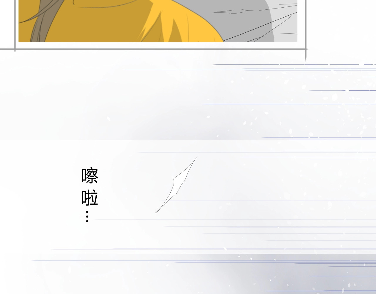巫祝少女 第4话  白露未晞 第9页