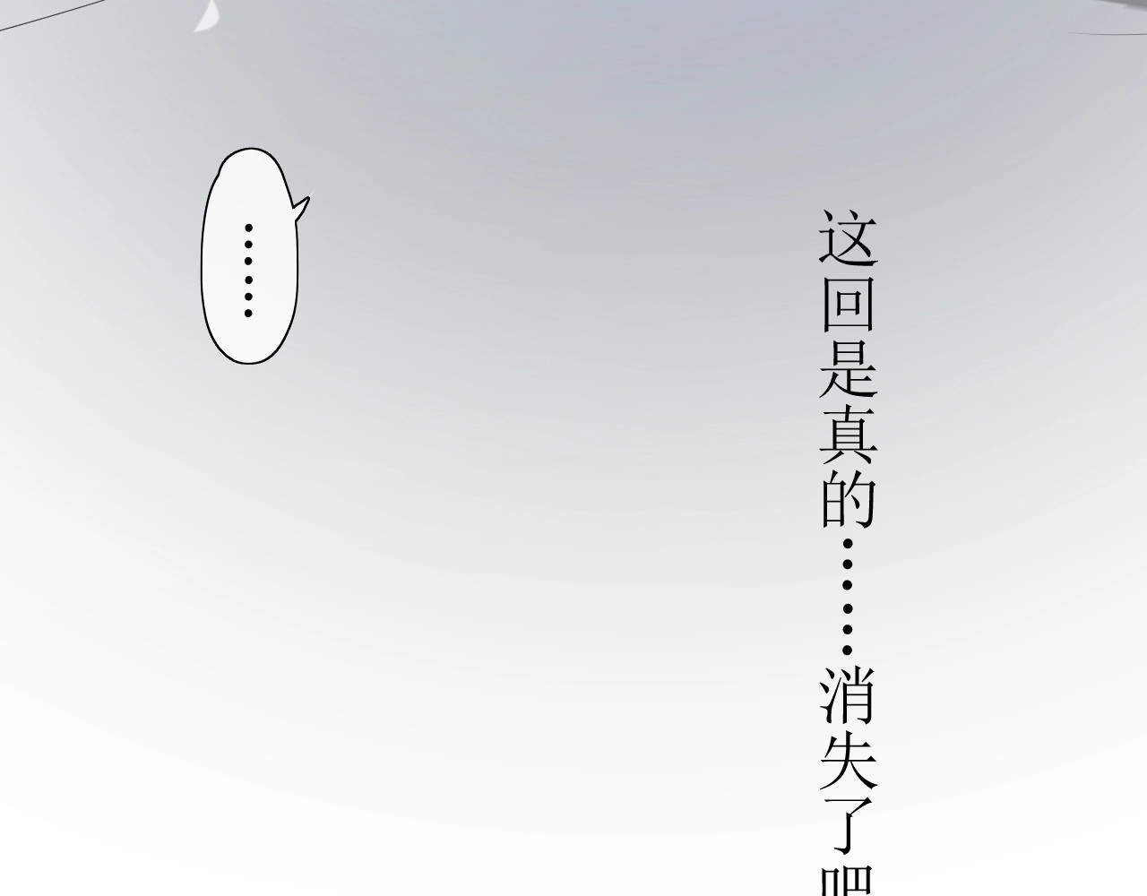 巫祝少女 第4话  白露未晞 第81页