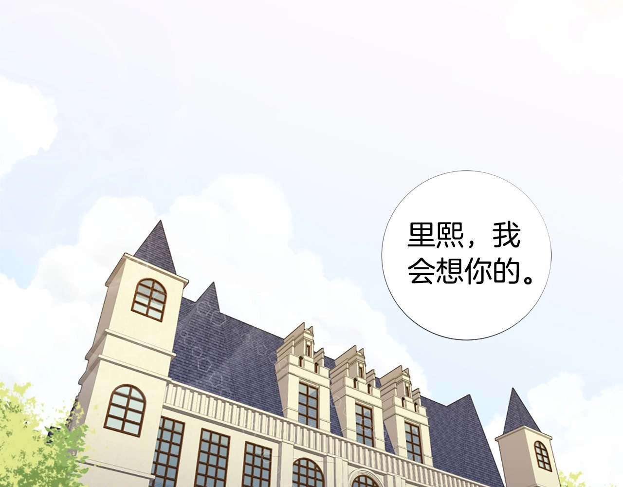 Lady to Queen-胜者为后 第2话 初见国王 第1页