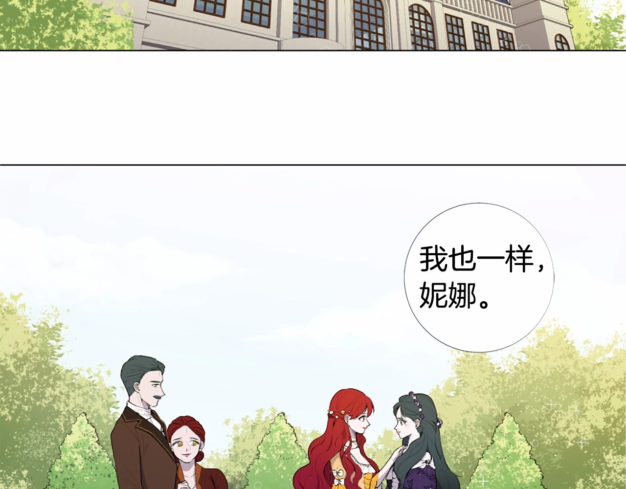 Lady to Queen-胜者为后 第2话 初见国王 第2页