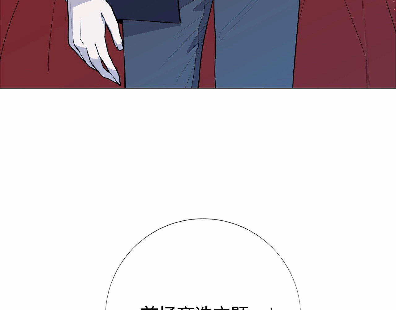 Lady to Queen-胜者为后 第2话 初见国王 第101页