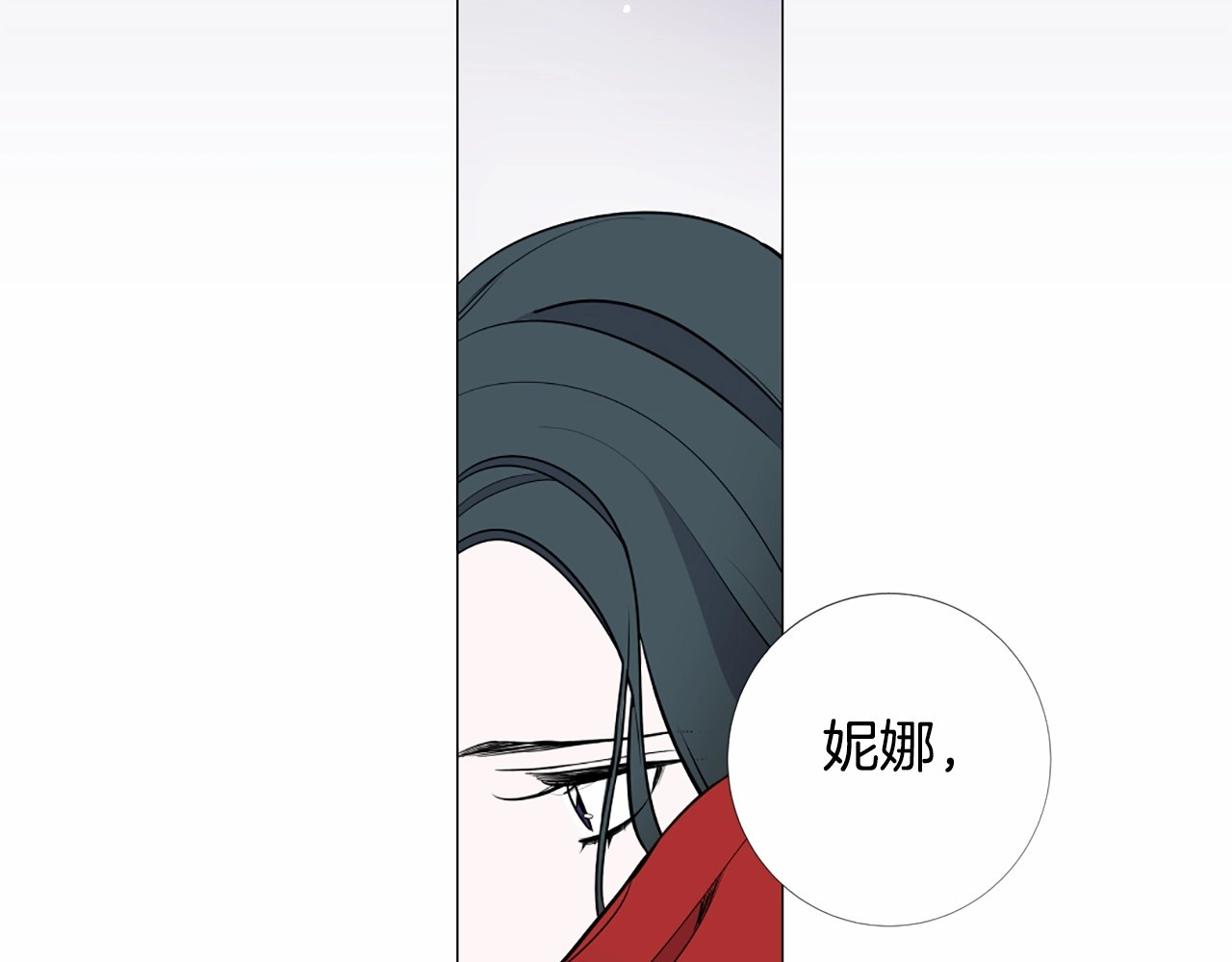 Lady to Queen-胜者为后 第2话 初见国王 第14页