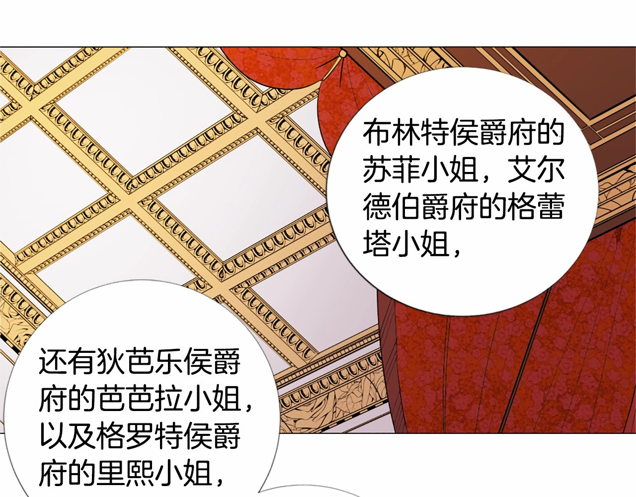 Lady to Queen-胜者为后 第2话 初见国王 第25页