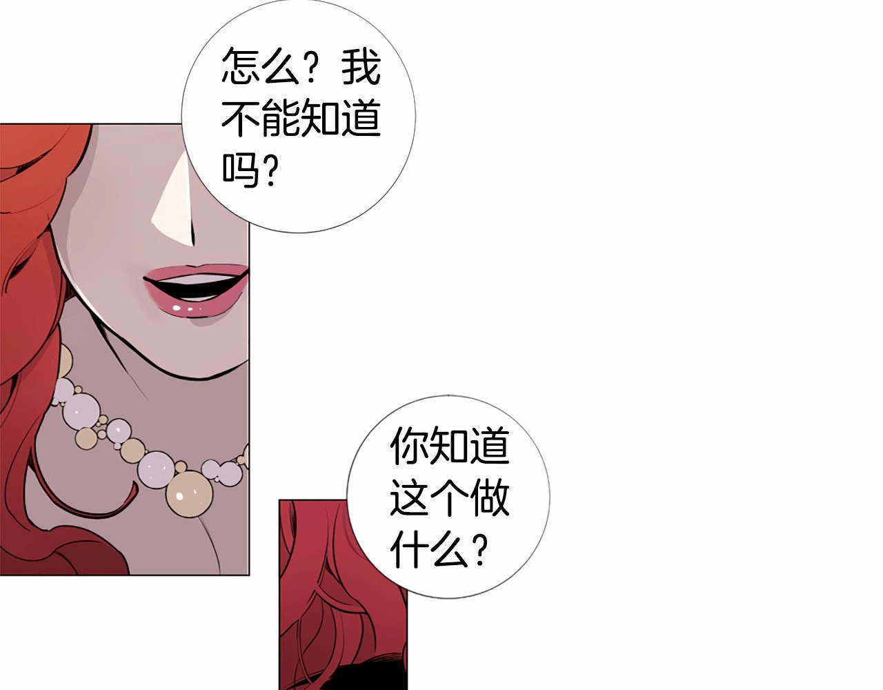 Lady to Queen-胜者为后 第2话 初见国王 第28页