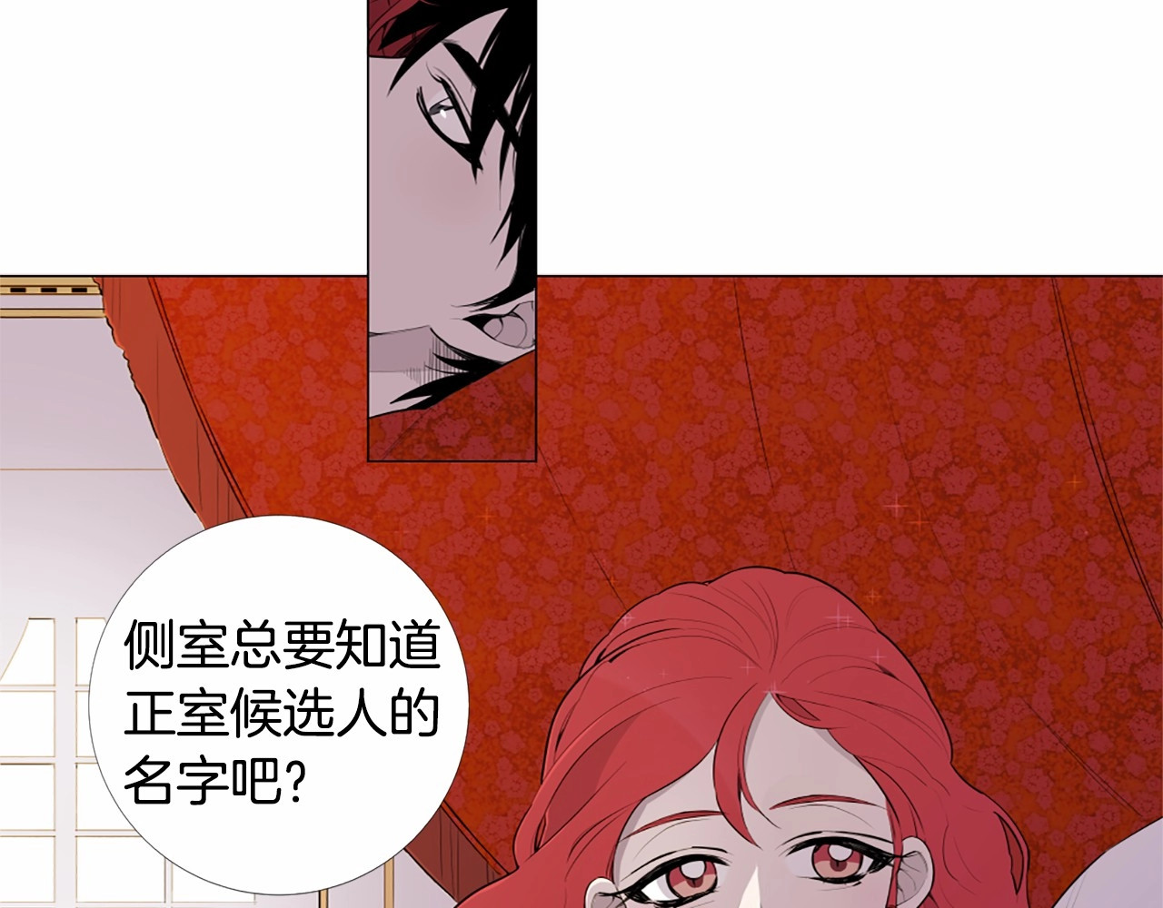 Lady to Queen-胜者为后 第2话 初见国王 第29页