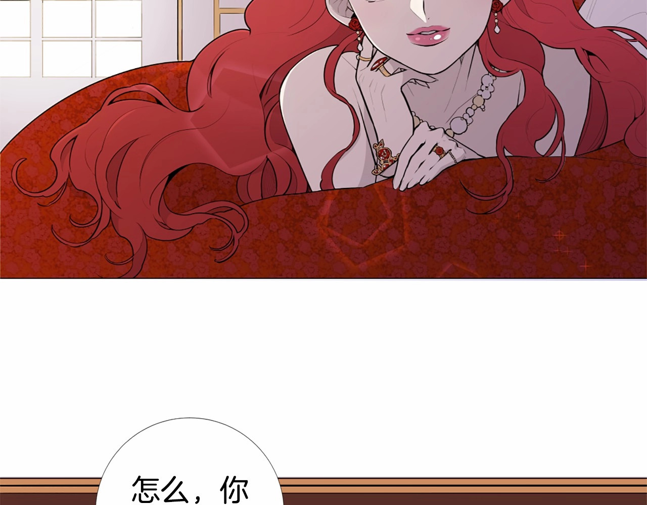 Lady to Queen-胜者为后 第2话 初见国王 第30页