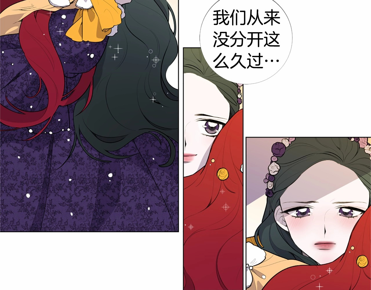 Lady to Queen-胜者为后 第2话 初见国王 第4页