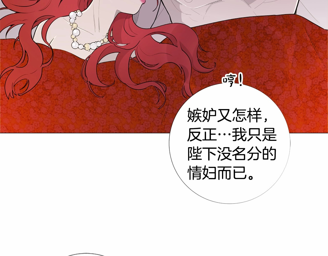 Lady to Queen-胜者为后 第2话 初见国王 第32页
