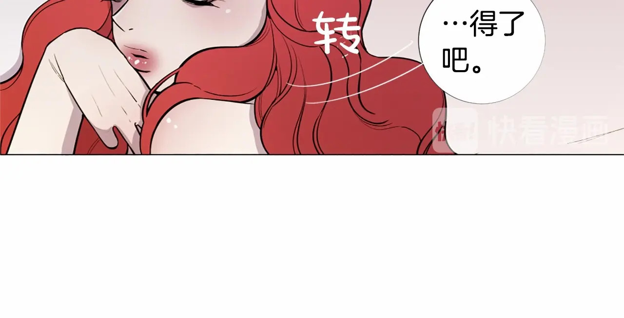 Lady to Queen-胜者为后 第2话 初见国王 第34页
