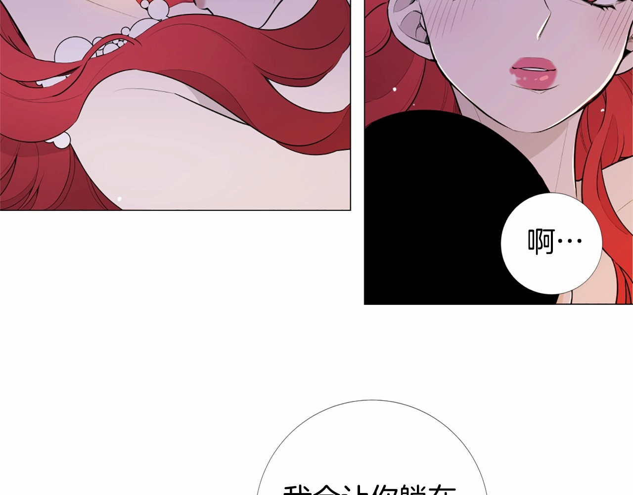 Lady to Queen-胜者为后 第2话 初见国王 第42页