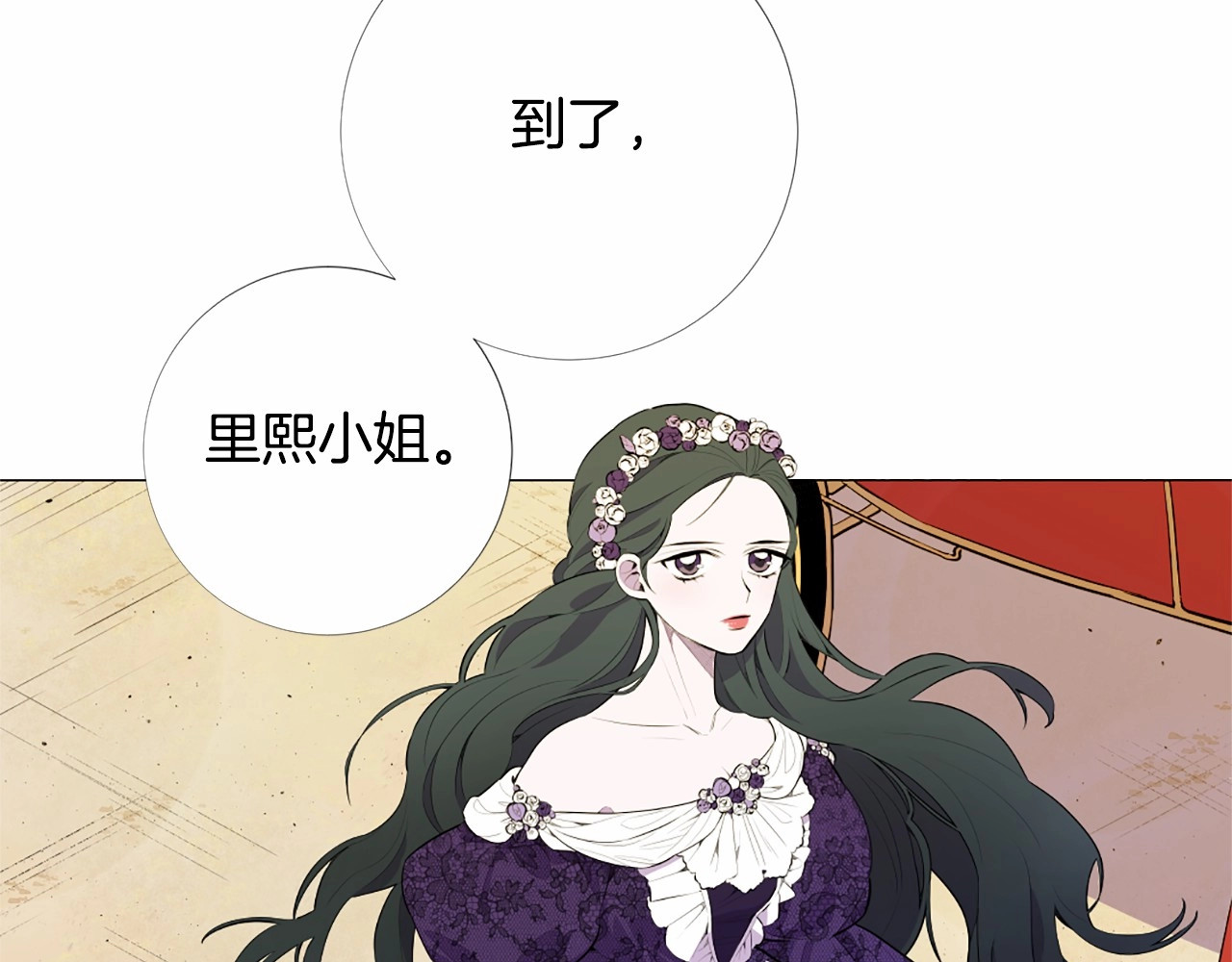 Lady to Queen-胜者为后 第2话 初见国王 第45页
