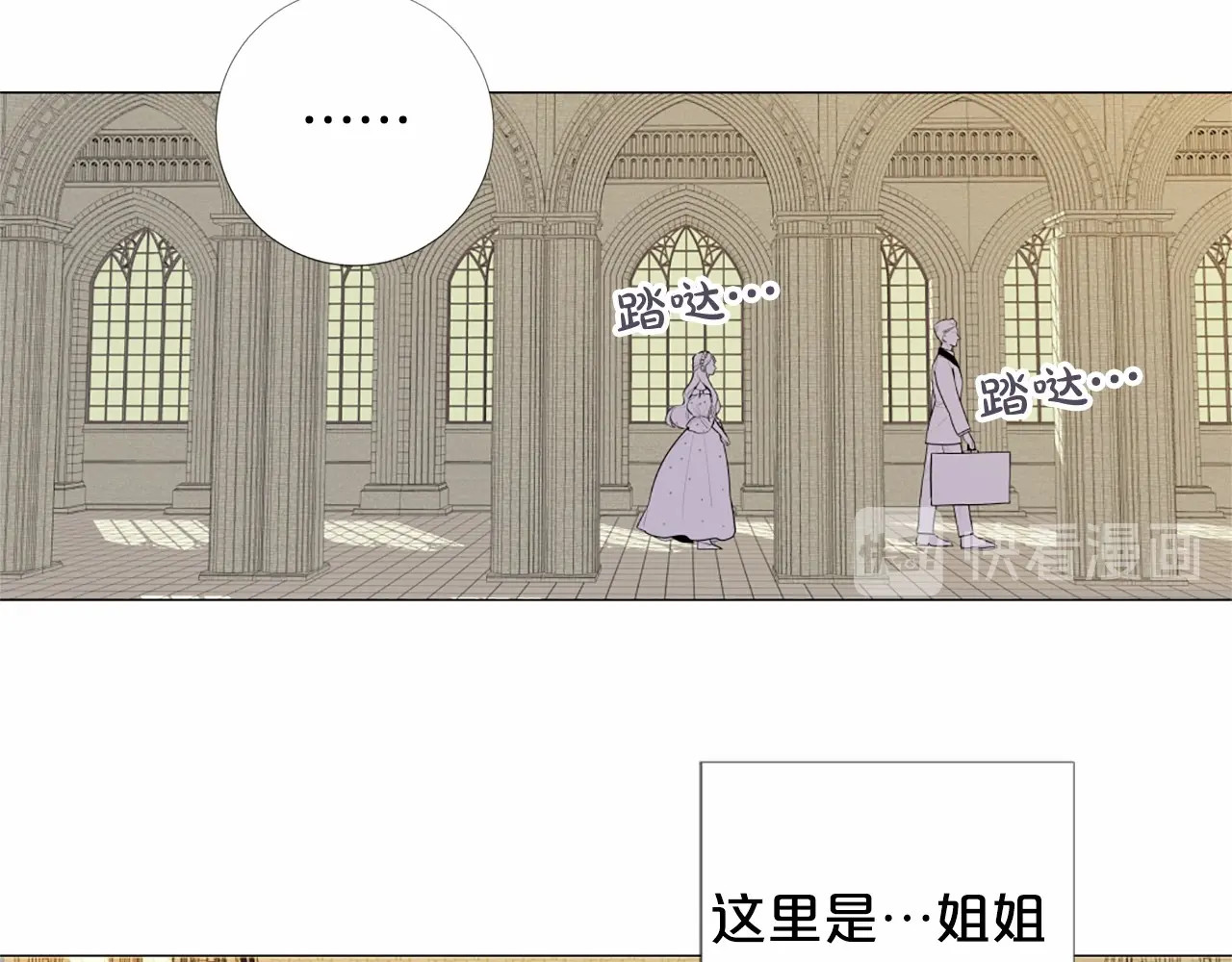 Lady to Queen-胜者为后 第2话 初见国王 第48页