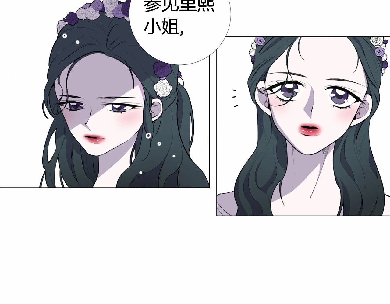 Lady to Queen-胜者为后 第2话 初见国王 第51页