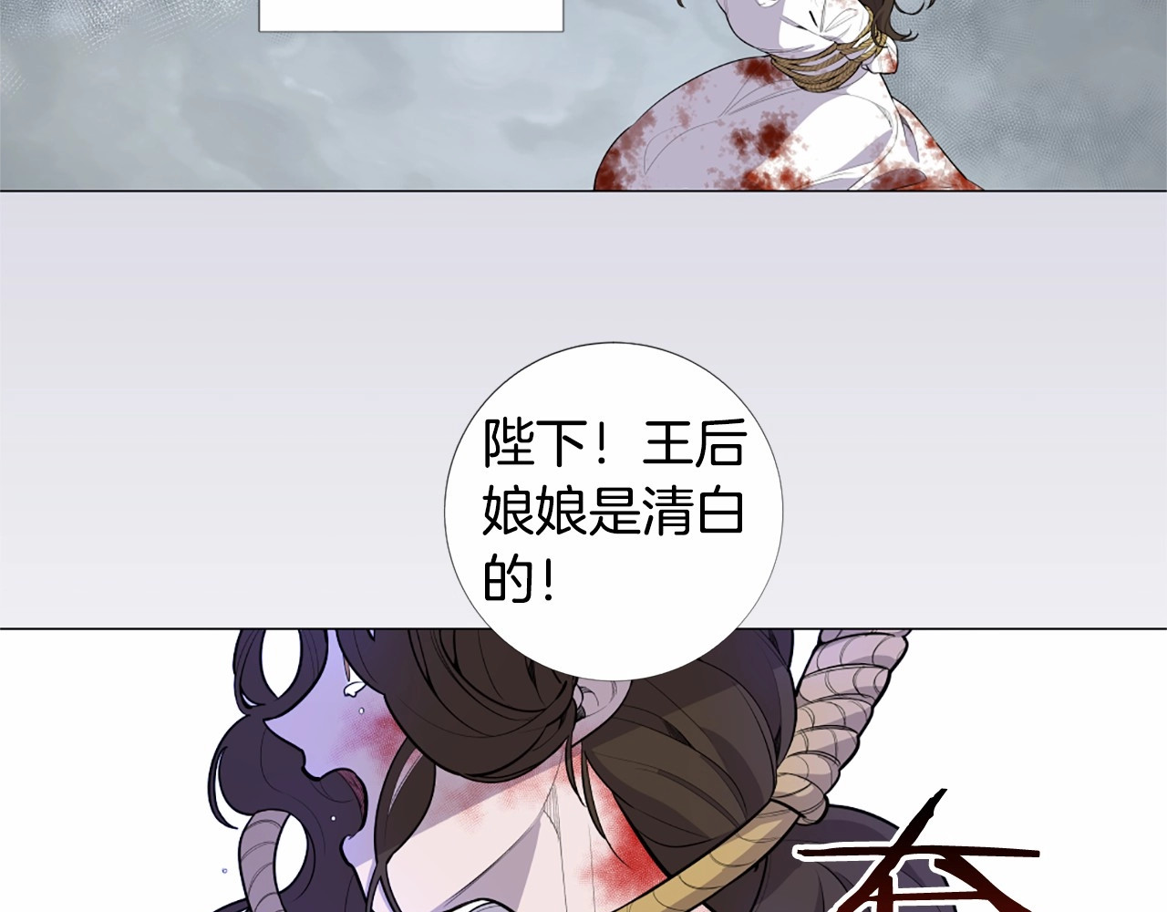 Lady to Queen-胜者为后 第2话 初见国王 第55页