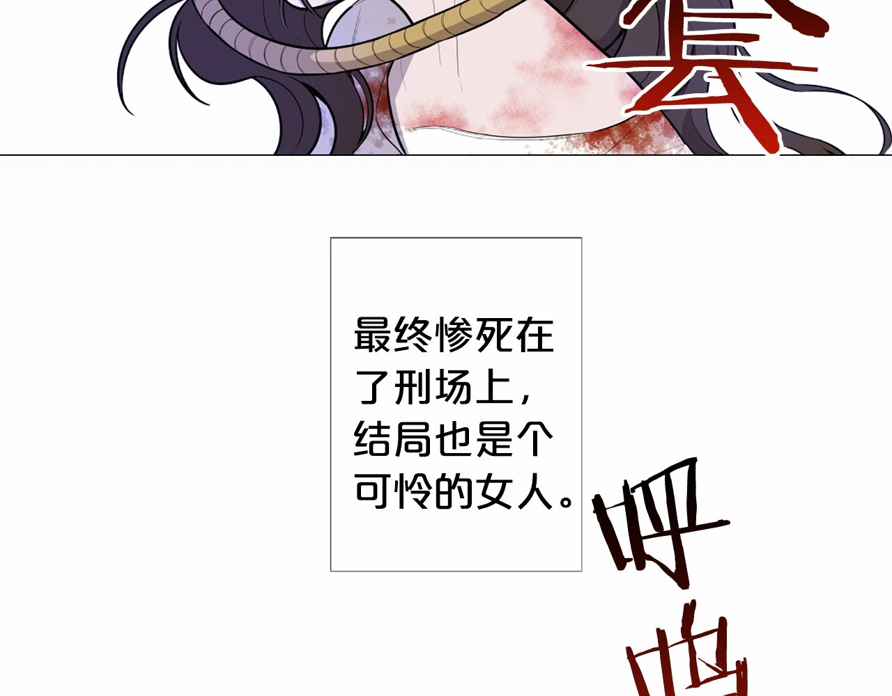 Lady to Queen-胜者为后 第2话 初见国王 第56页