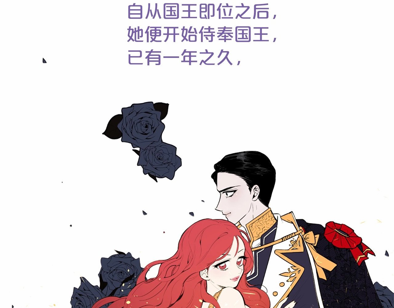 Lady to Queen-胜者为后 第2话 初见国王 第67页