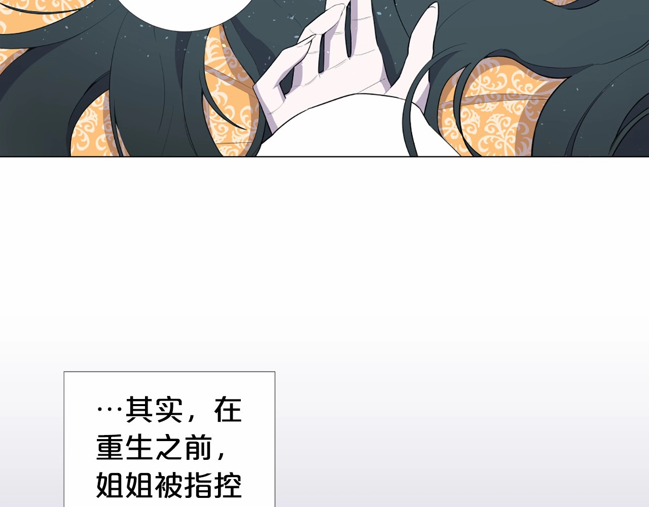 Lady to Queen-胜者为后 第2话 初见国王 第74页