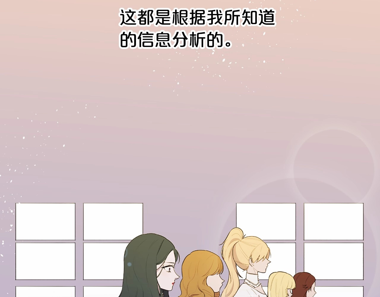 Lady to Queen-胜者为后 第2话 初见国王 第77页