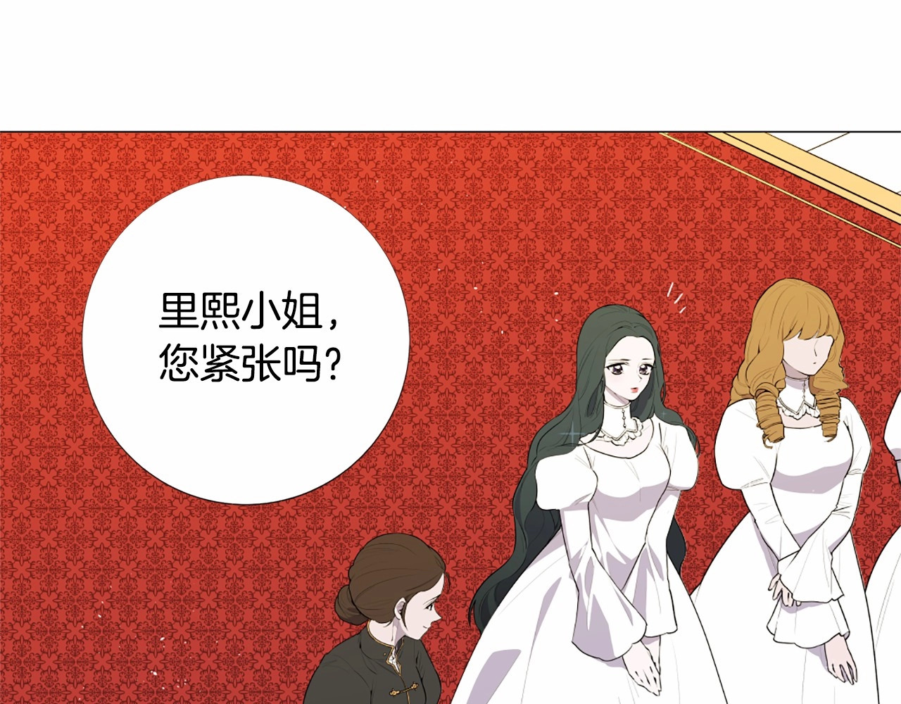 Lady to Queen-胜者为后 第2话 初见国王 第79页