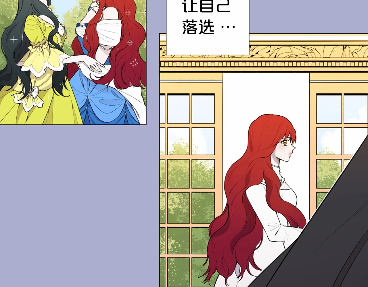 Lady to Queen-胜者为后 第2话 初见国王 第9页