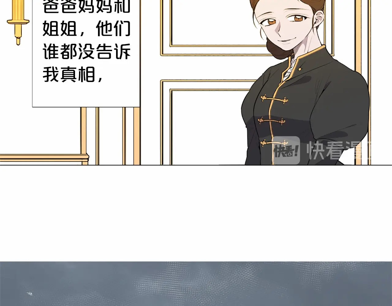 Lady to Queen-胜者为后 第2话 初见国王 第81页