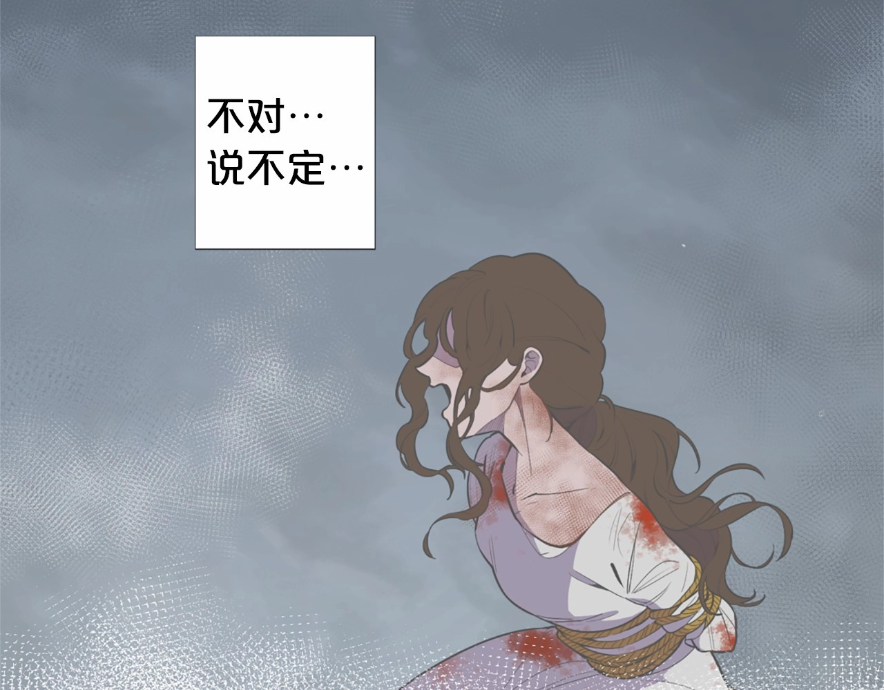 Lady to Queen-胜者为后 第2话 初见国王 第82页