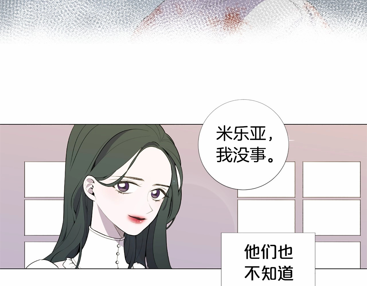Lady to Queen-胜者为后 第2话 初见国王 第83页