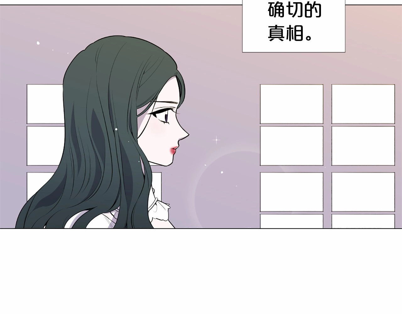 Lady to Queen-胜者为后 第2话 初见国王 第84页