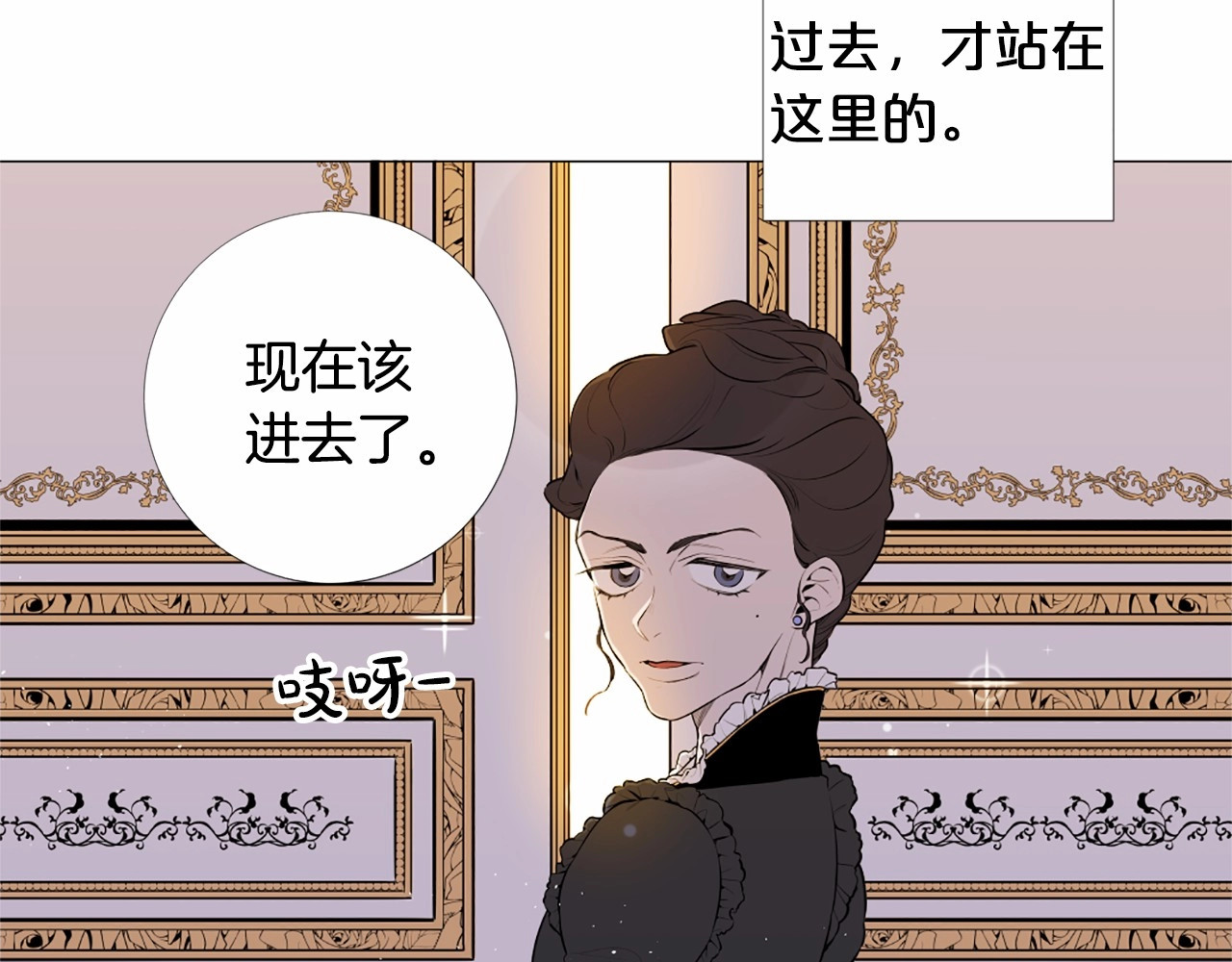 Lady to Queen-胜者为后 第2话 初见国王 第86页