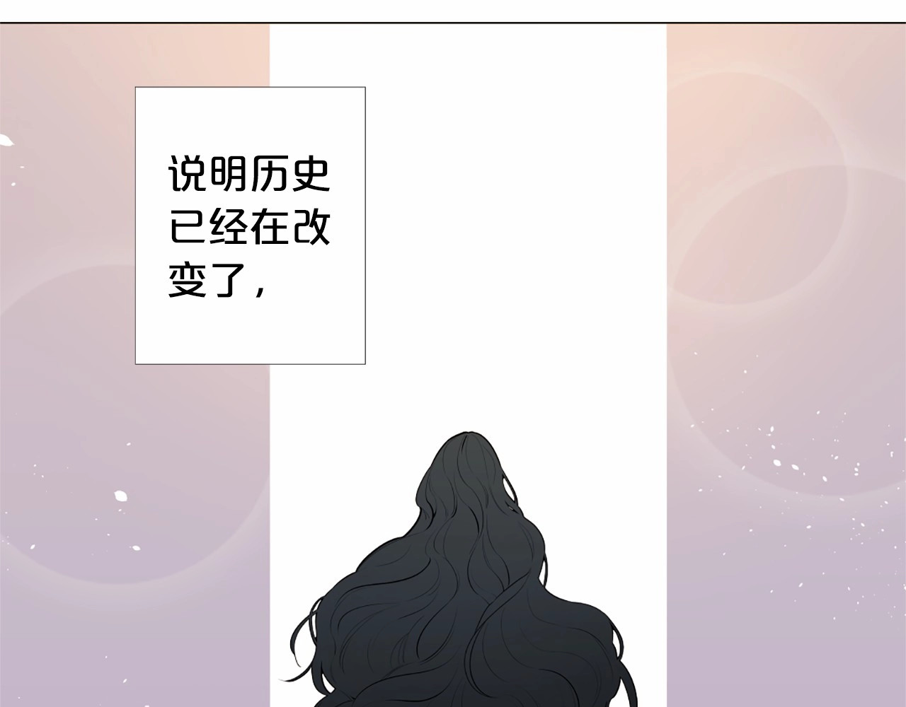 Lady to Queen-胜者为后 第2话 初见国王 第89页