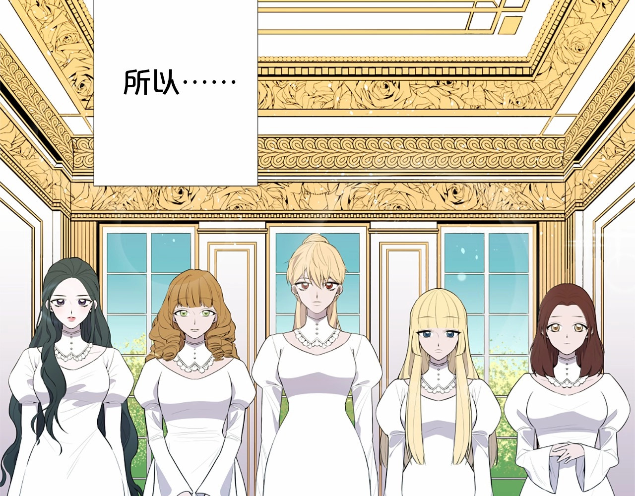 Lady to Queen-胜者为后 第2话 初见国王 第93页