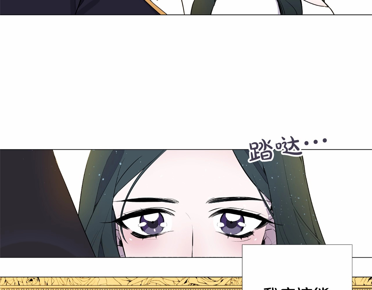 Lady to Queen-胜者为后 第2话 初见国王 第96页
