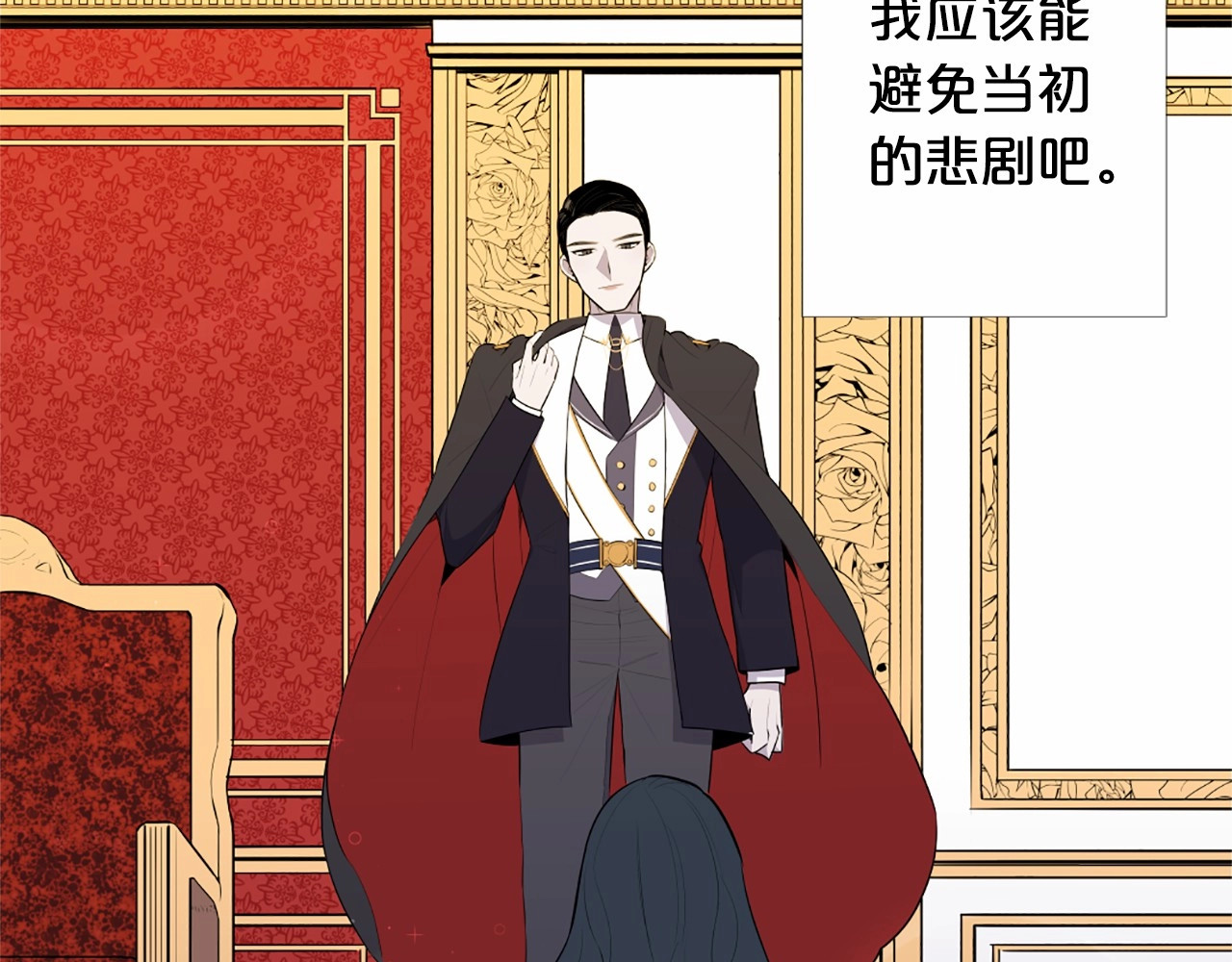 Lady to Queen-胜者为后 第2话 初见国王 第97页