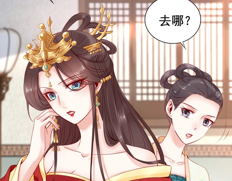 帝宫东凰飞 第3话 小姑子前来闹事 第102页