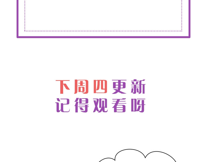 帝宫东凰飞 第3话 小姑子前来闹事 第107页