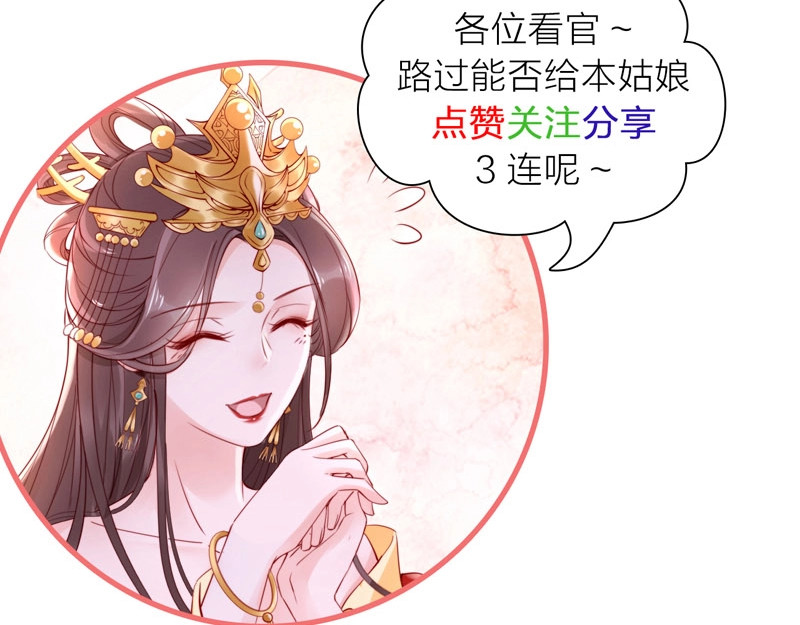 帝宫东凰飞 第3话 小姑子前来闹事 第108页
