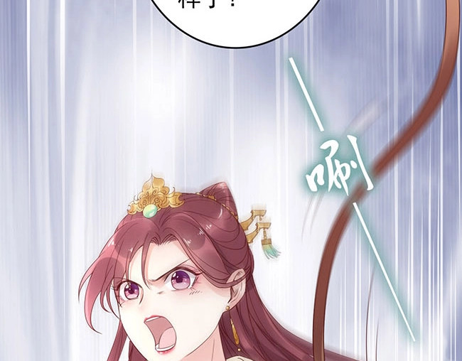 帝宫东凰飞 第3话 小姑子前来闹事 第13页