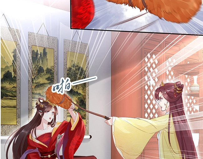帝宫东凰飞 第3话 小姑子前来闹事 第17页