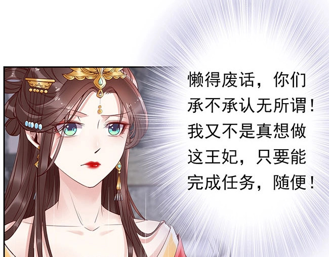 帝宫东凰飞 第3话 小姑子前来闹事 第20页