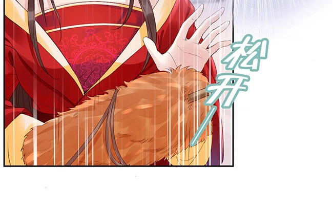 帝宫东凰飞 第3话 小姑子前来闹事 第21页