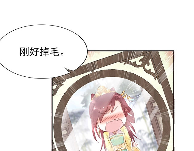 帝宫东凰飞 第3话 小姑子前来闹事 第27页