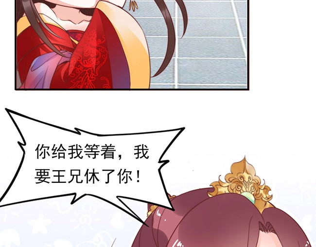 帝宫东凰飞 第3话 小姑子前来闹事 第30页