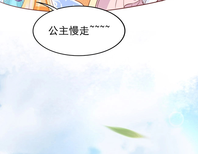 帝宫东凰飞 第3话 小姑子前来闹事 第32页